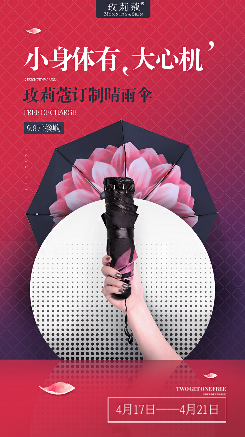 谜色，玫莉蔻，墨绿，树叶合成，精油，水滴-美容合成-2.jpg