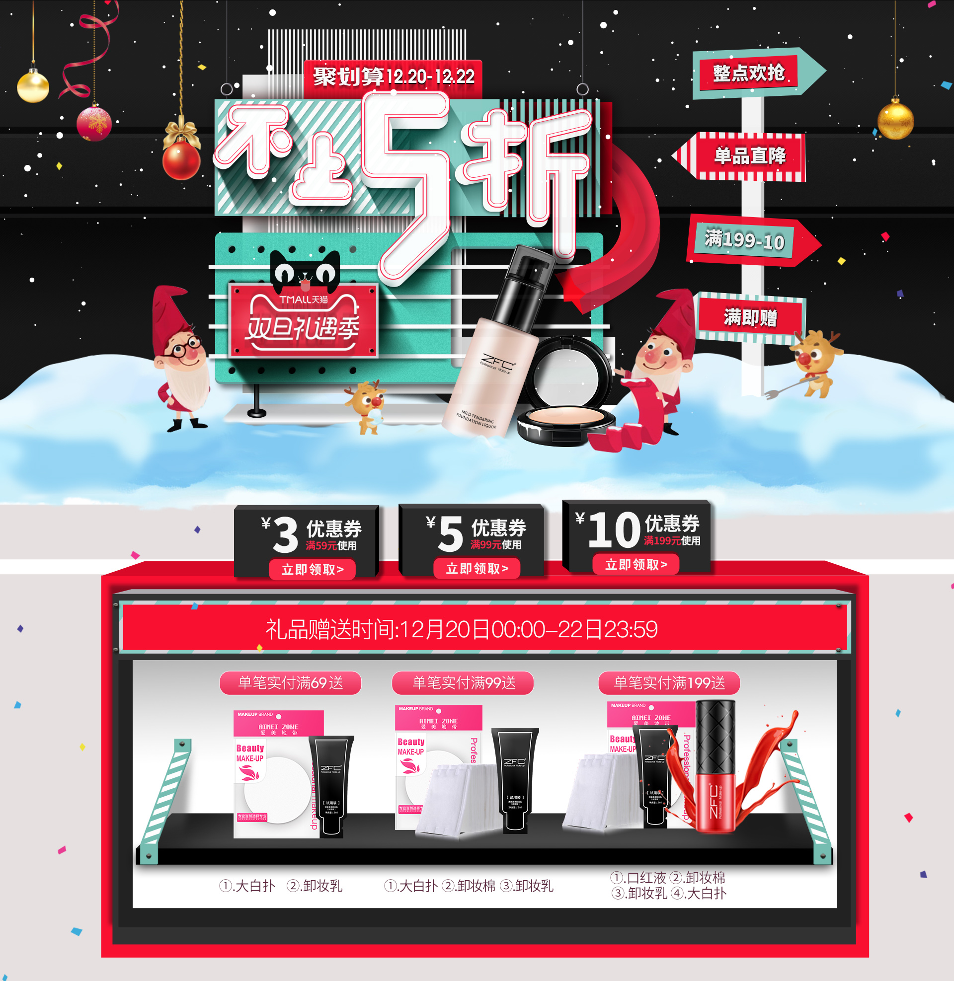 zfc化妆品旗舰店.jpg