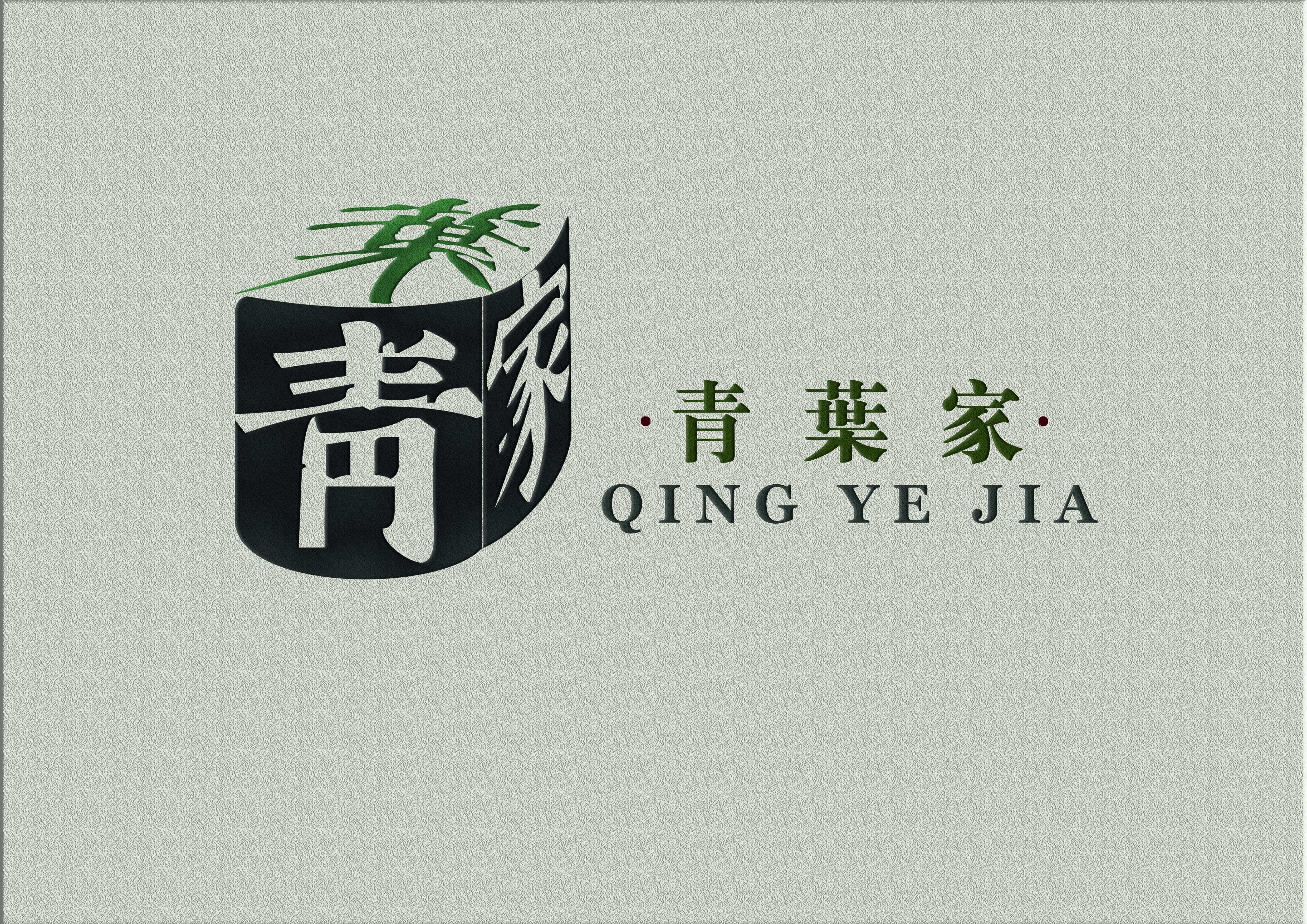 日式料理