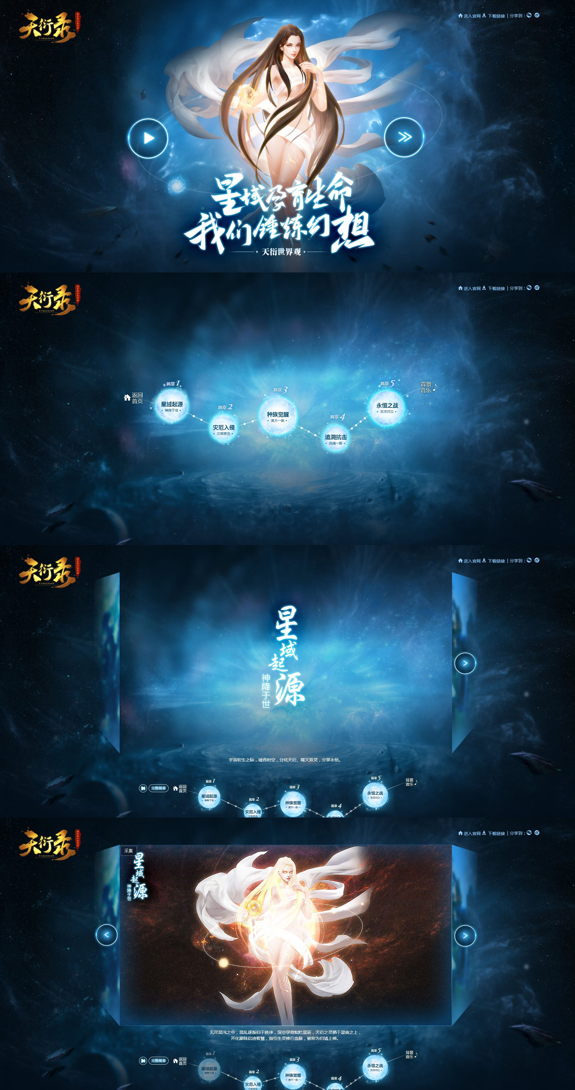 印-幻想-天衍录.jpg