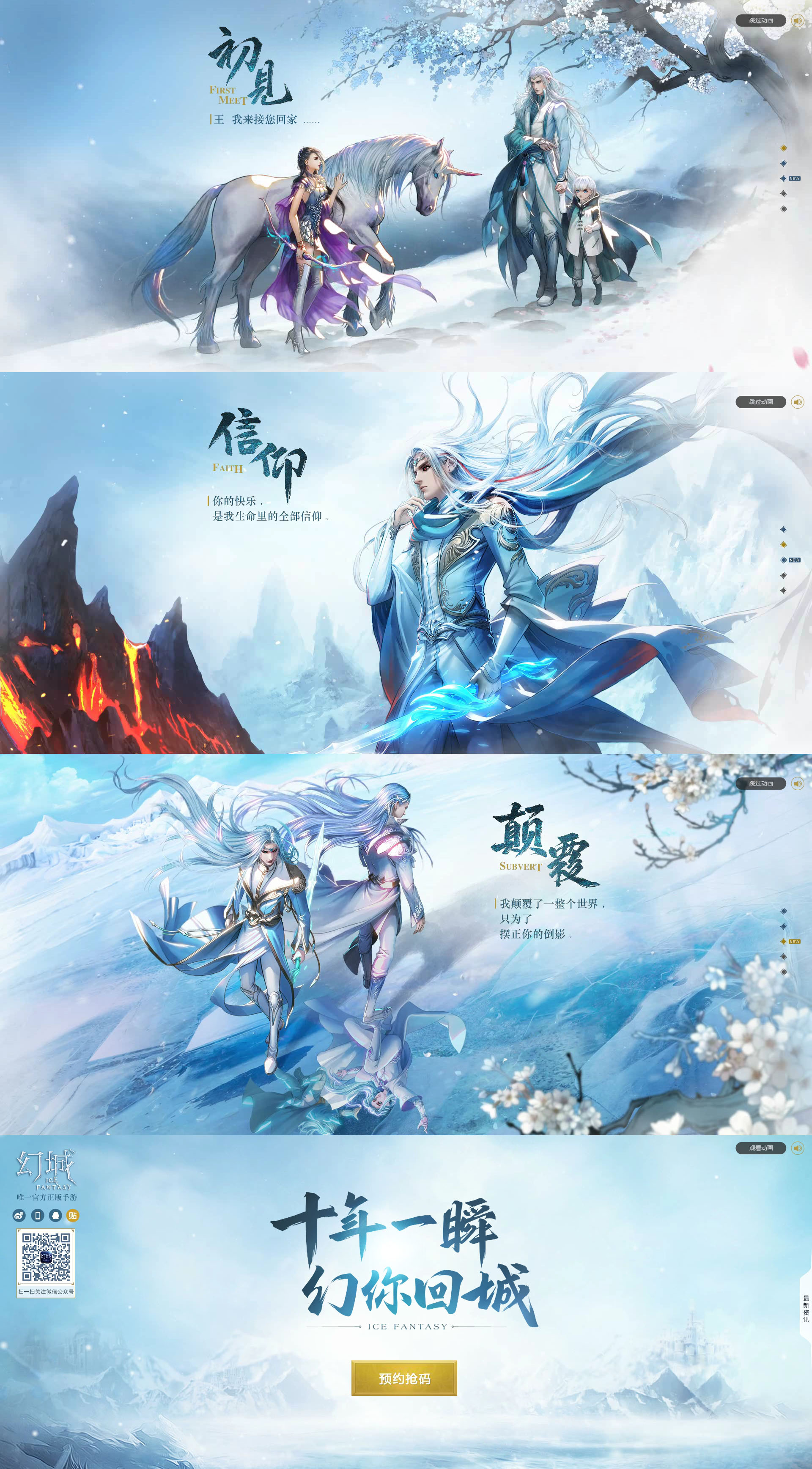 印-幻想-幻城-蓝色天空：向大神们致敬.jpg
