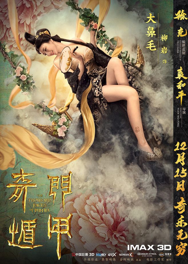 奇门遁甲-3.jpg