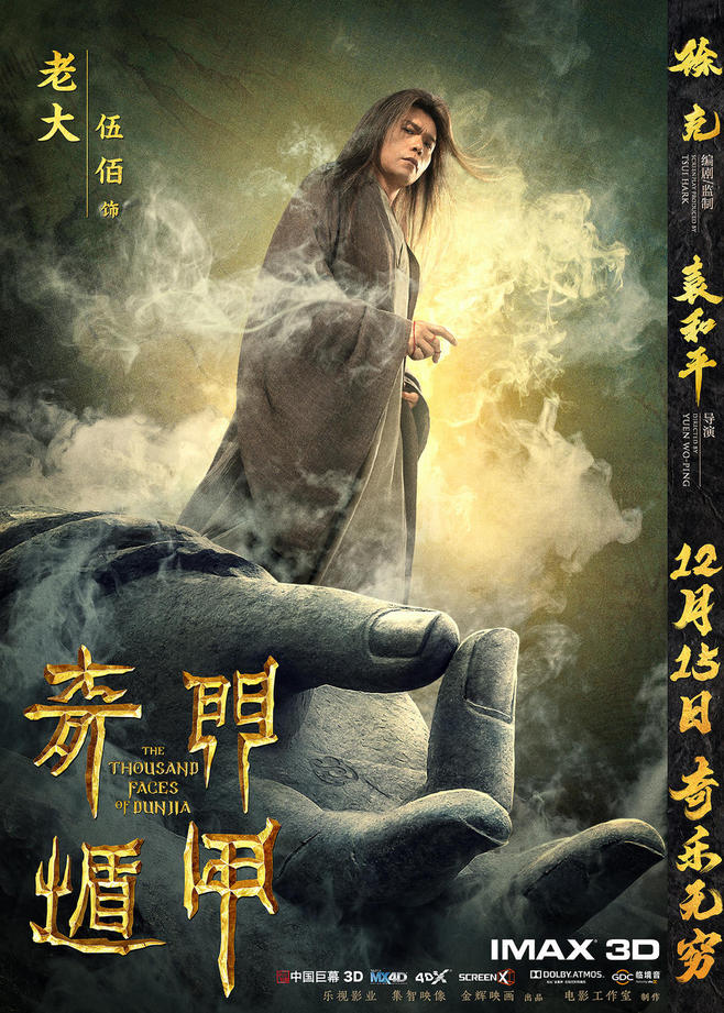 奇门遁甲-2.jpg