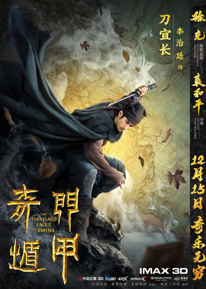 奇门遁甲.jpg