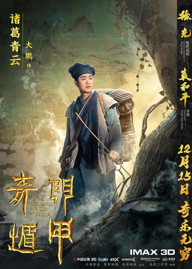 奇门遁甲-1.jpg