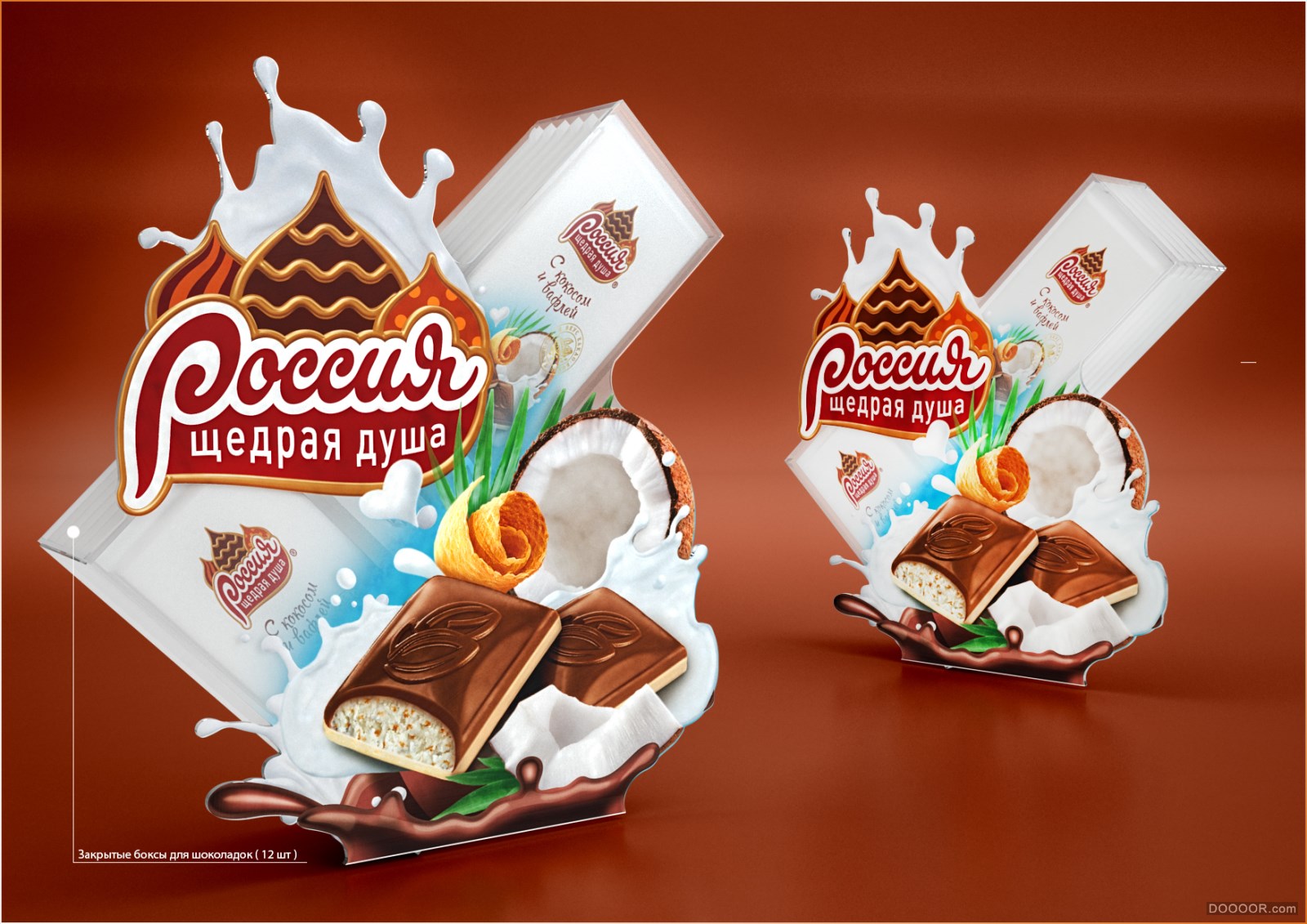 俄罗斯DENIS SHEVTSOV零食小食品类商超卖场高档展位展架设计 [37P] (20).jpg.jpg
