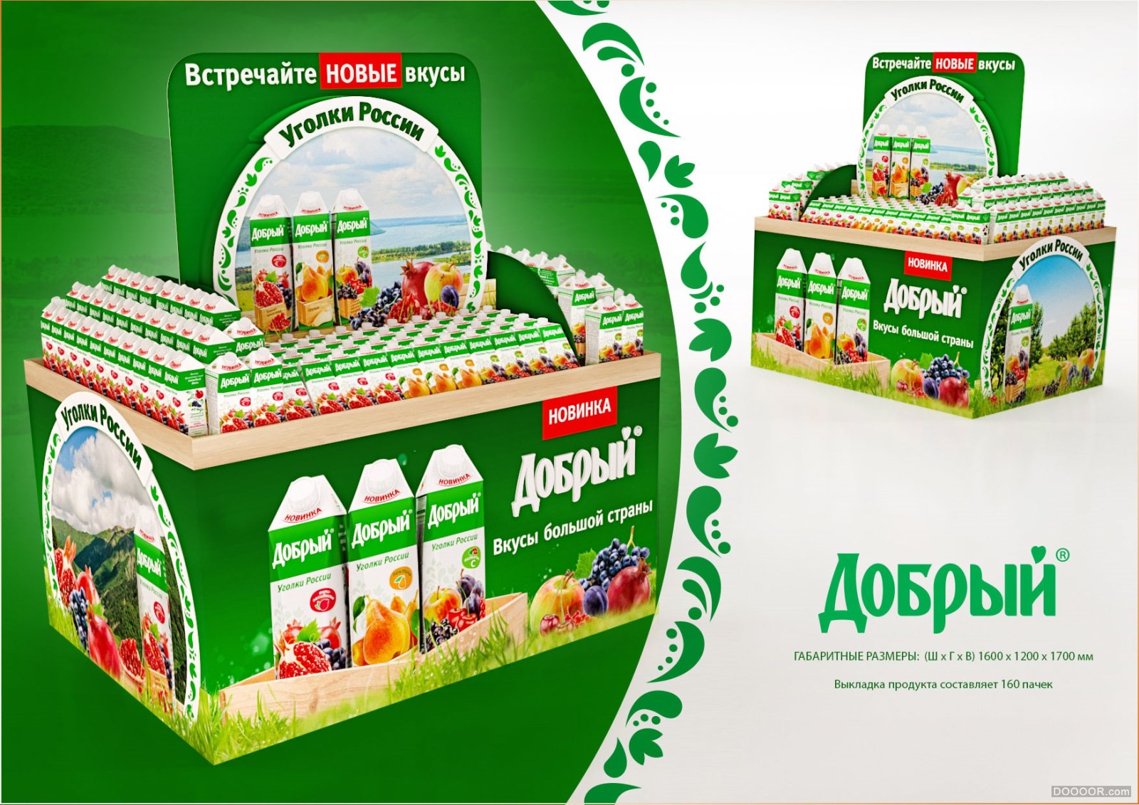 俄罗斯DENIS SHEVTSOV果汁饮料类商超卖场高档展位展架设计 [36P] (27).jpg