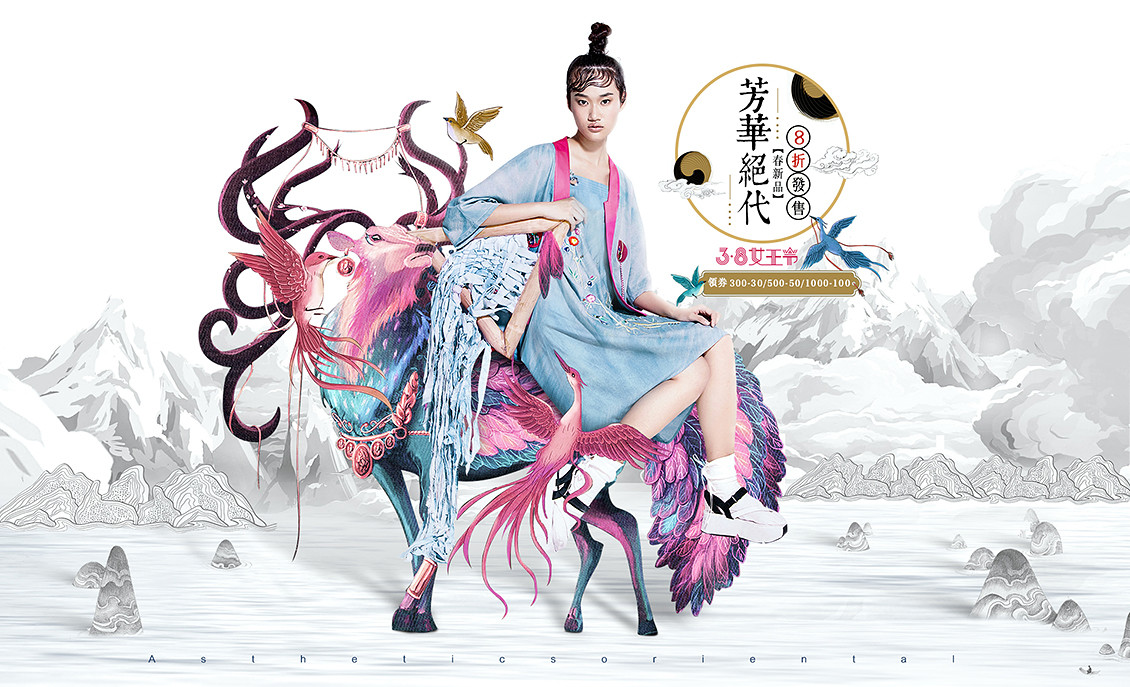 衍行天猫首页海报合集-2.jpg