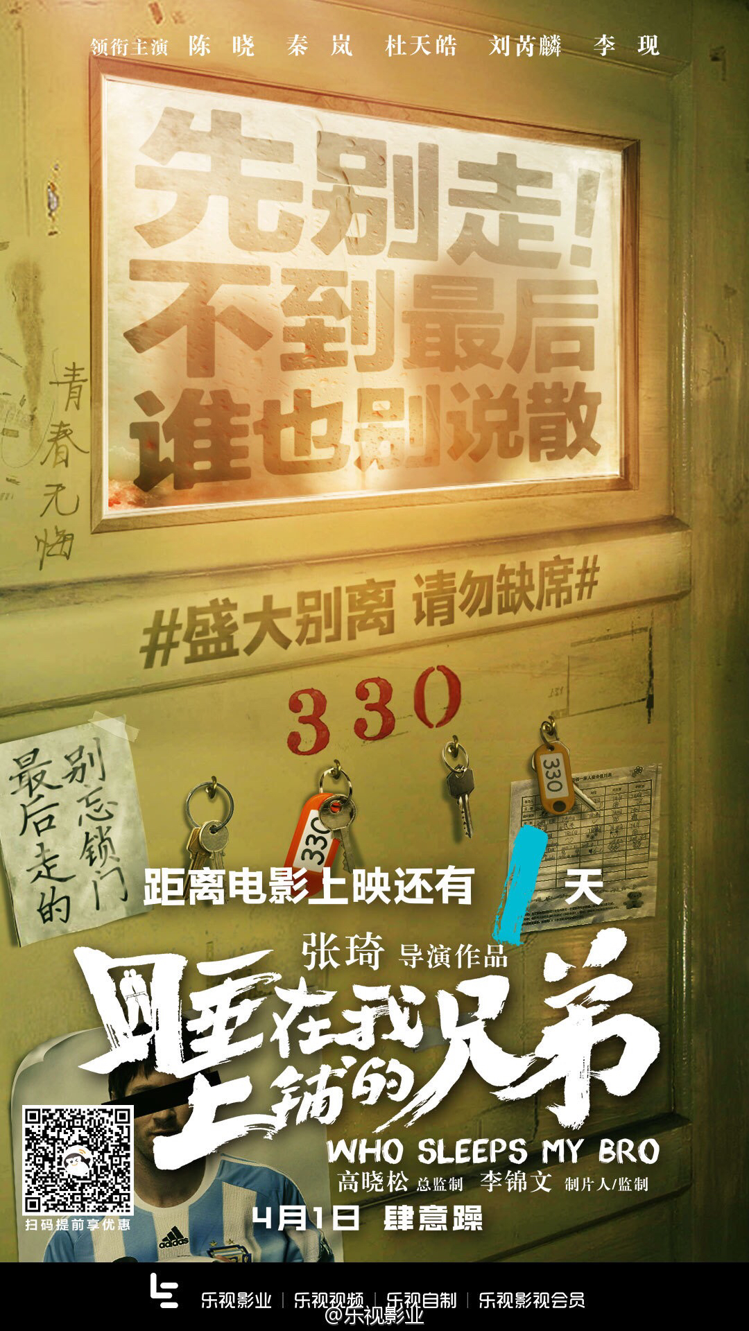 睡在我上铺的兄弟.png