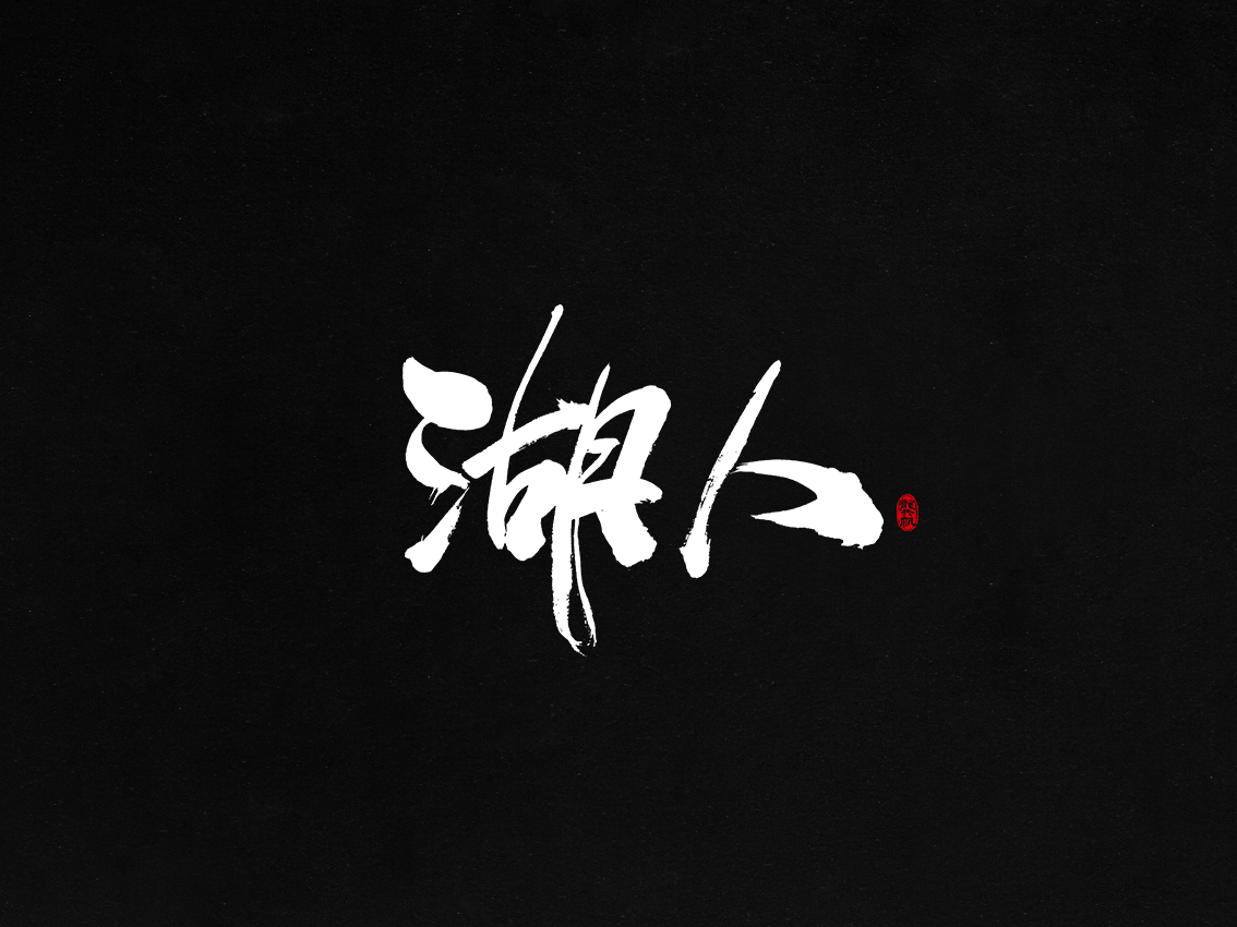 2018.01.02-11.jpg