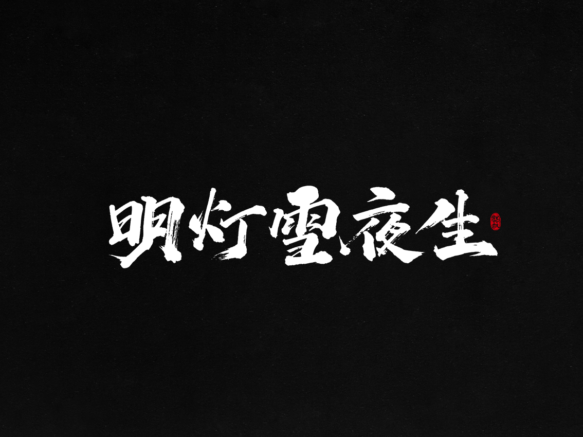 2018.01.02-17.jpg