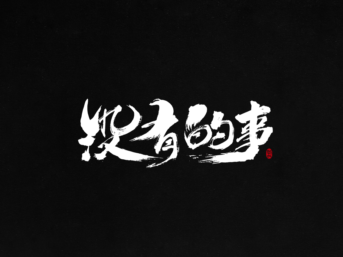2018.01.02-19.jpg