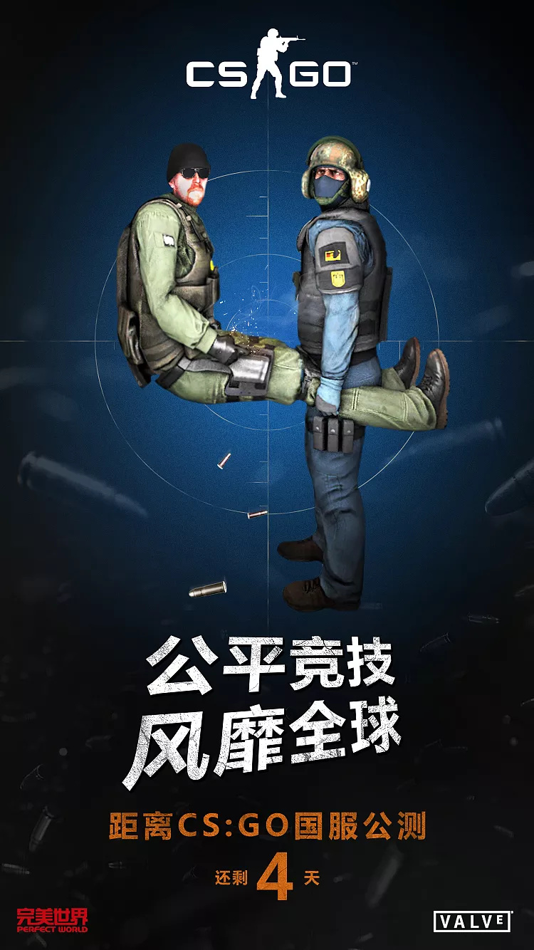 CSGO微信宣传-4.jpg