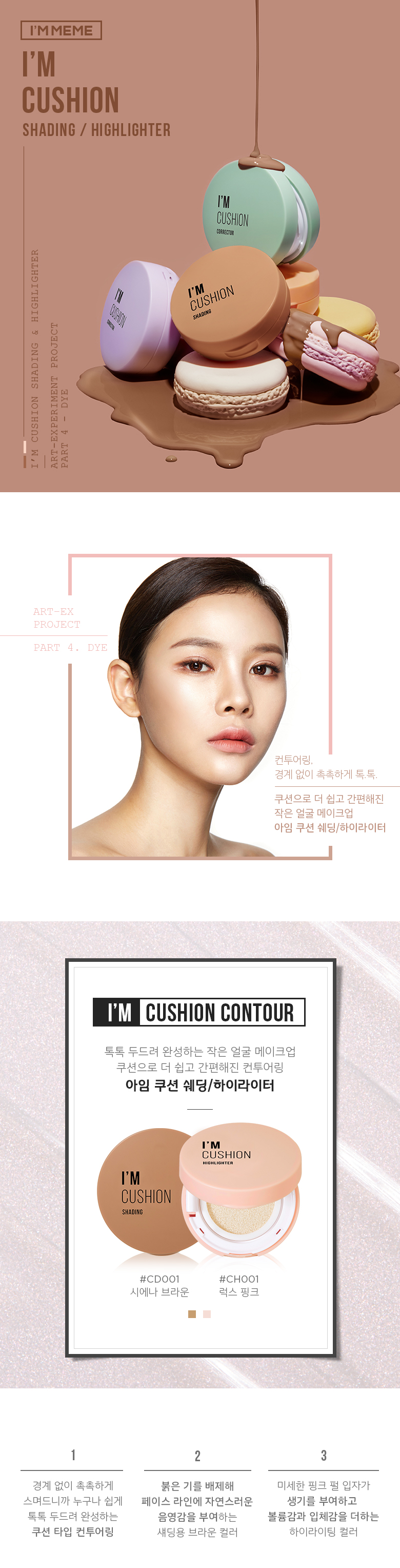 Immeme_CUSHION(contour).jpg