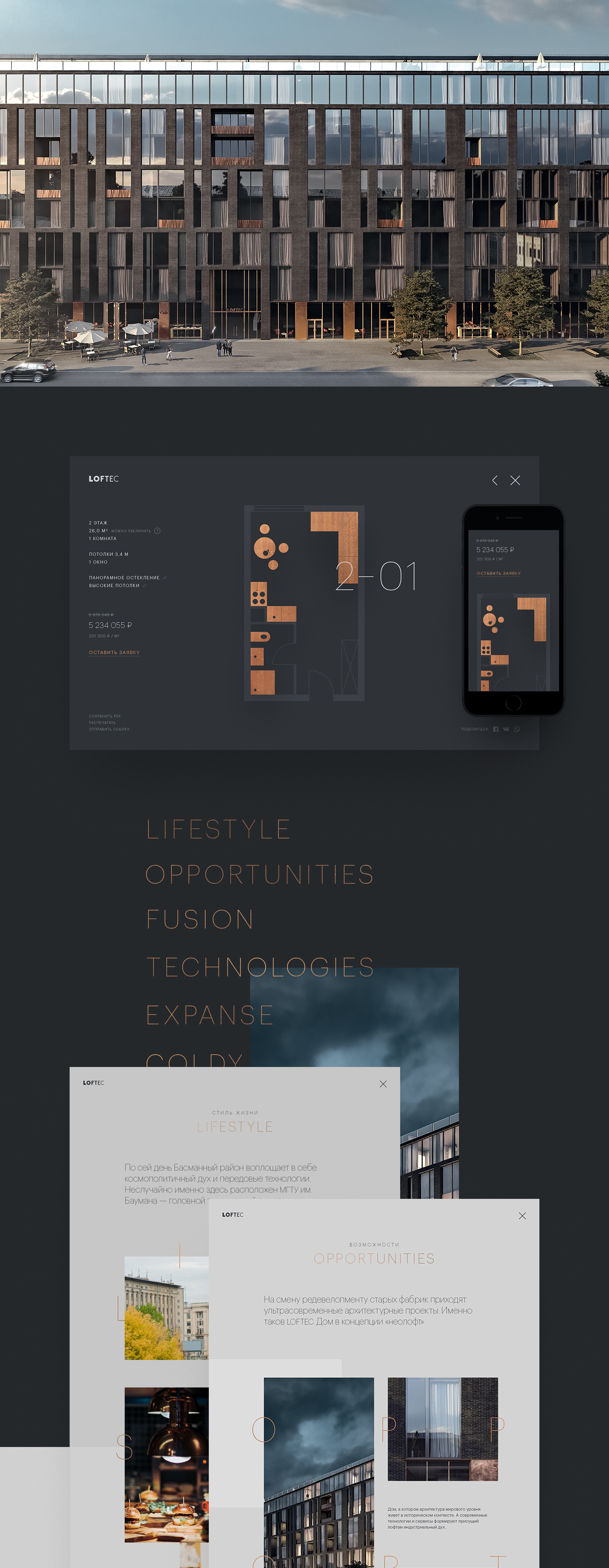 Loftec-6.jpg
