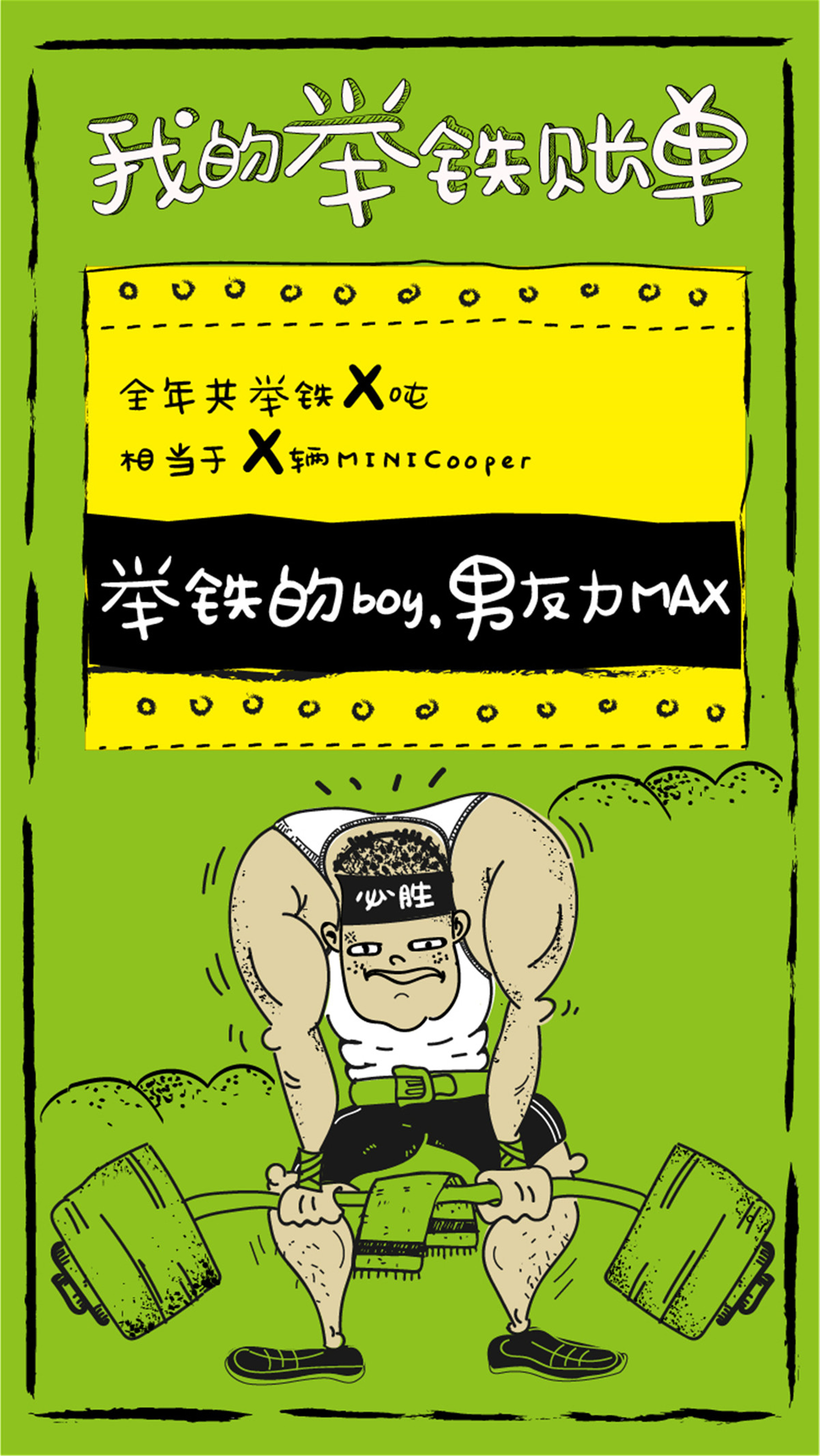 2举铁.jpg