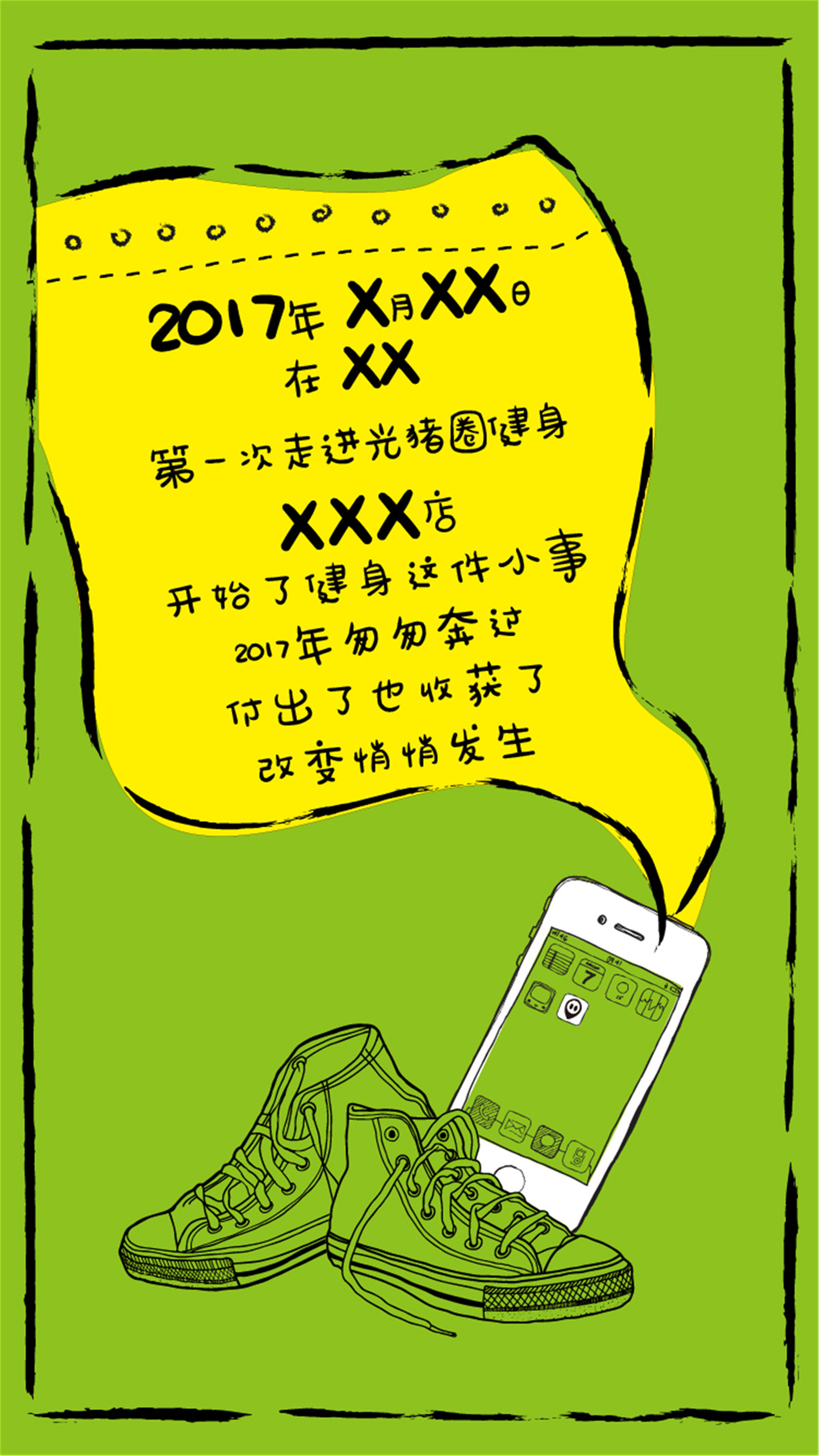 4第一次健身.jpg