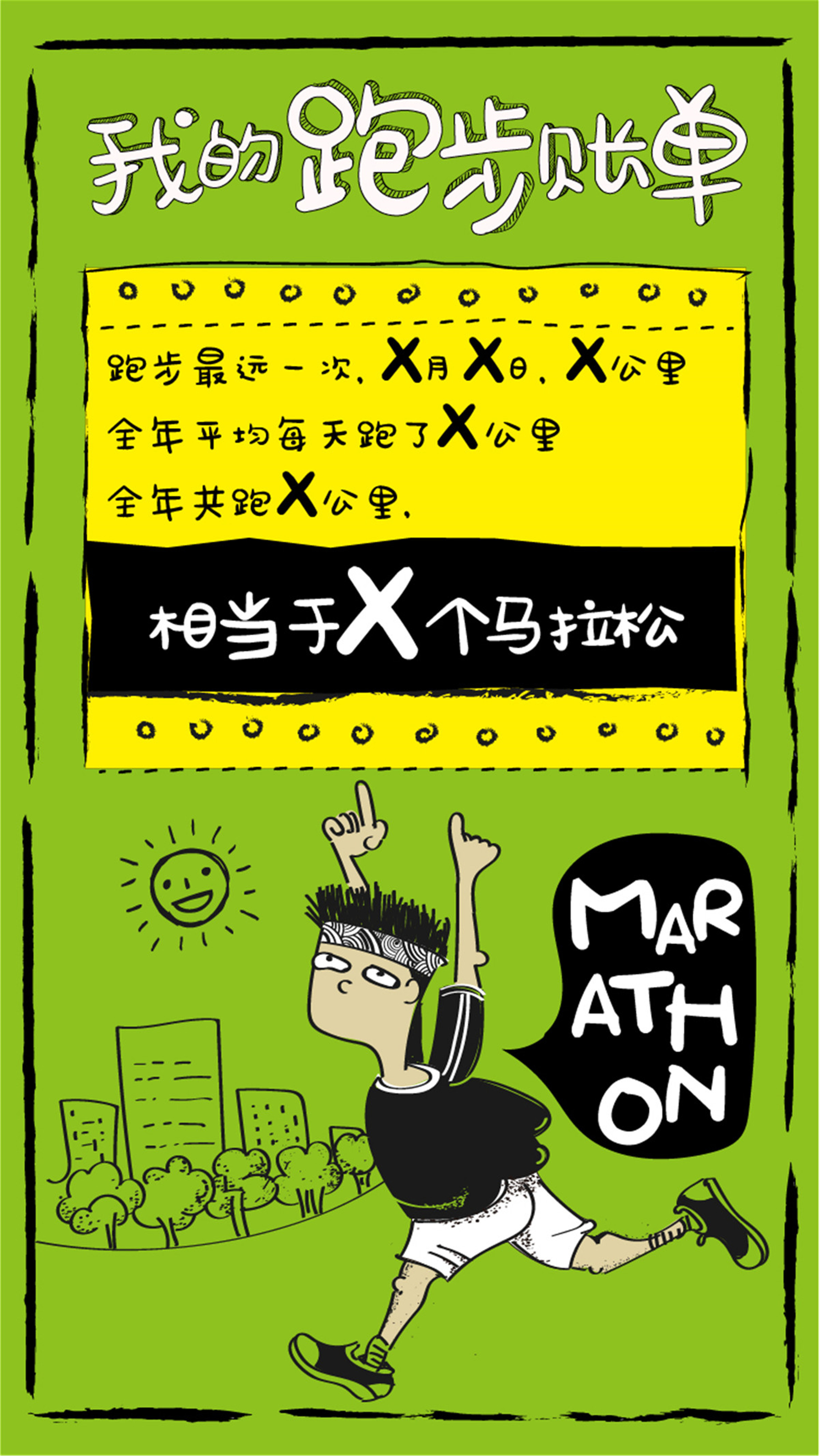 9跑步.jpg