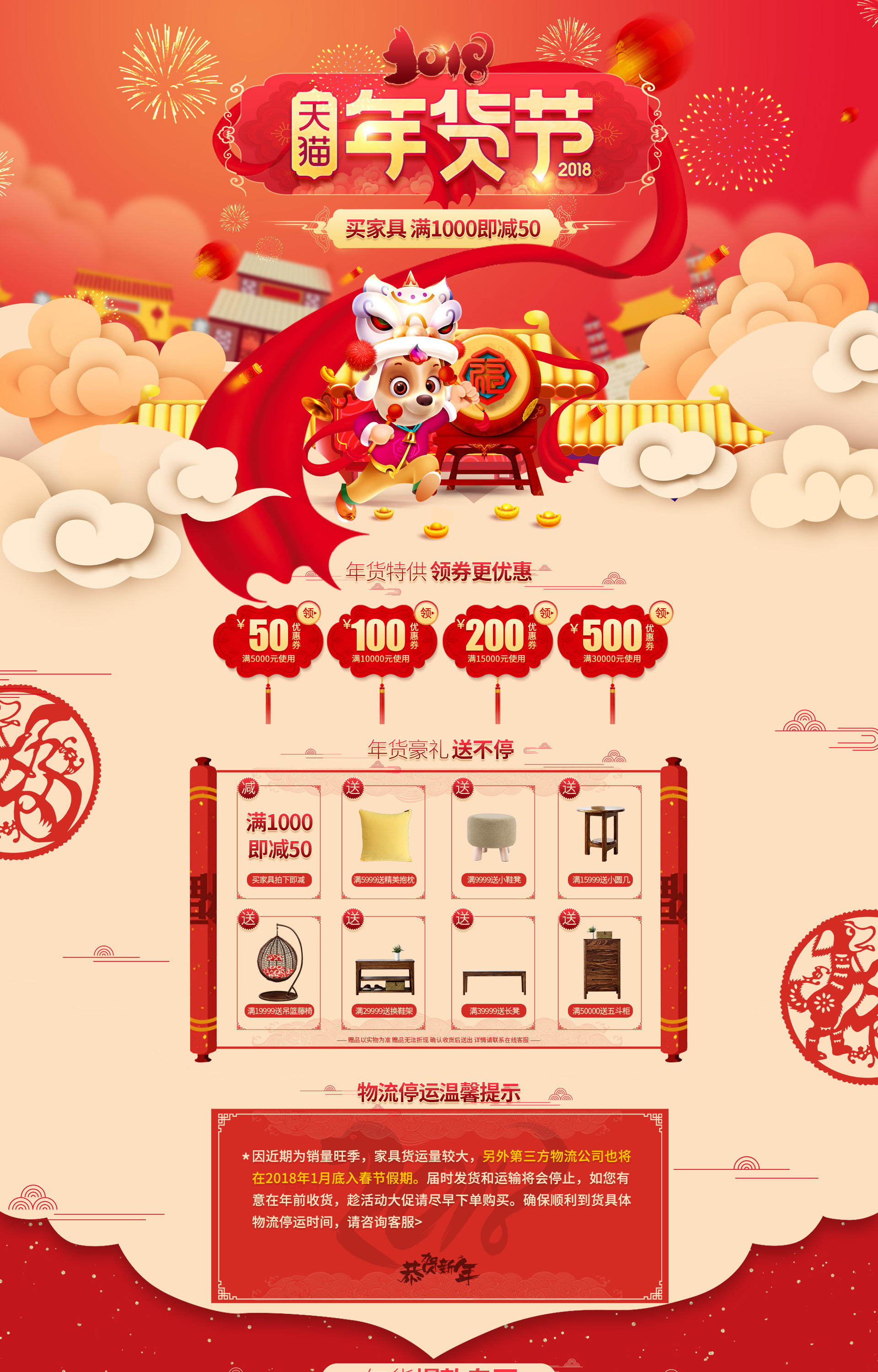 年货节.jpg