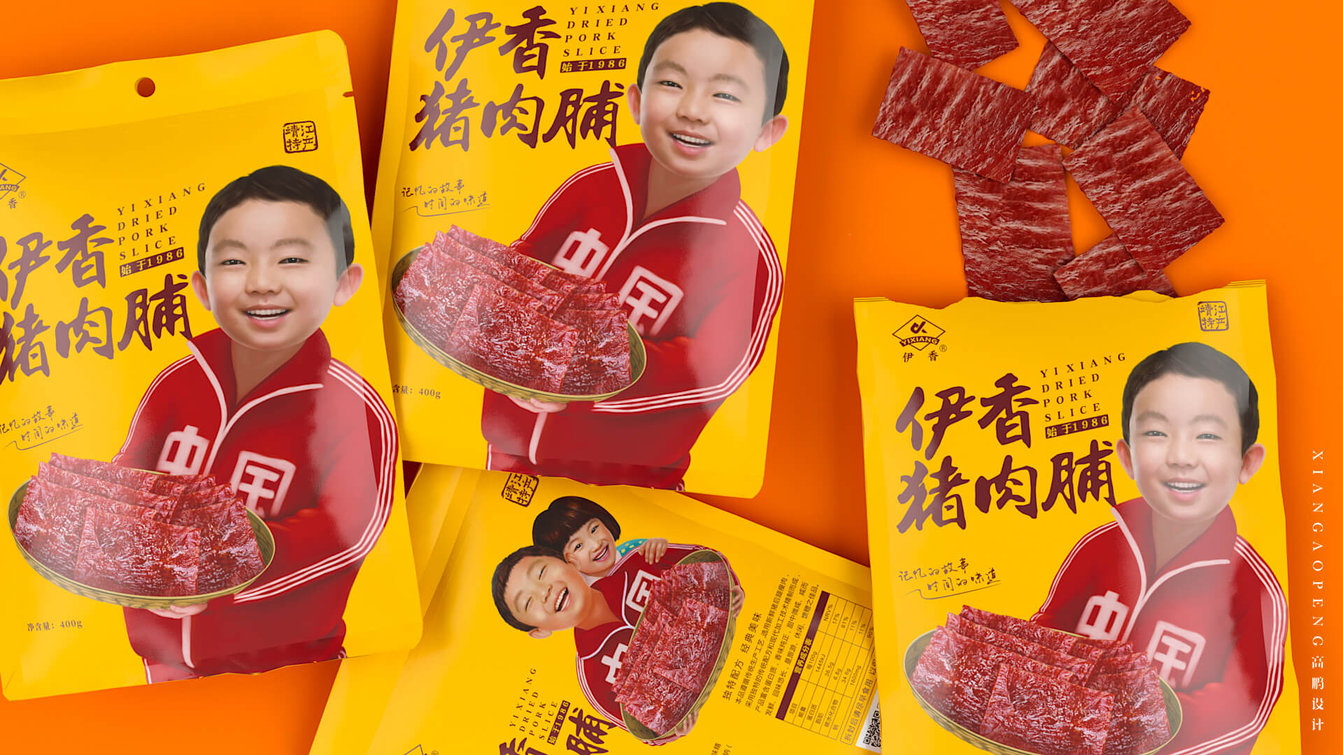 肉脯肉干食品包装设计