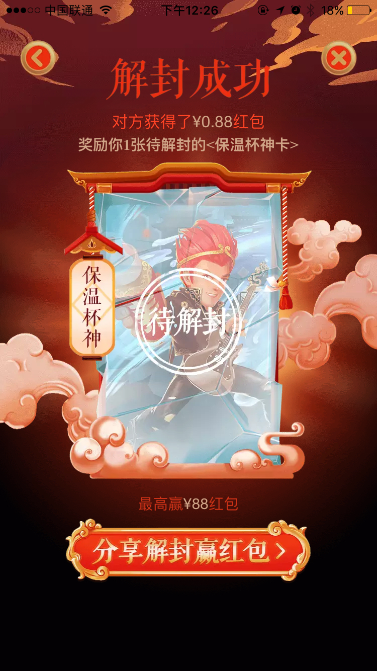 手机淘宝APP活动页-天猫年货节-3.jpg
