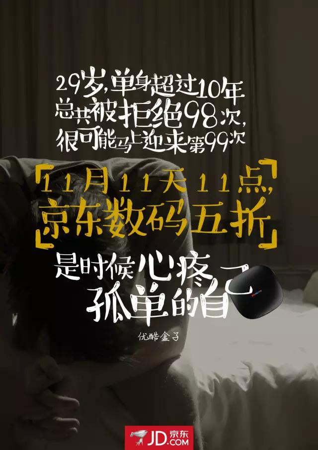 天猫京东双十一创意广告看个够-1.jpg