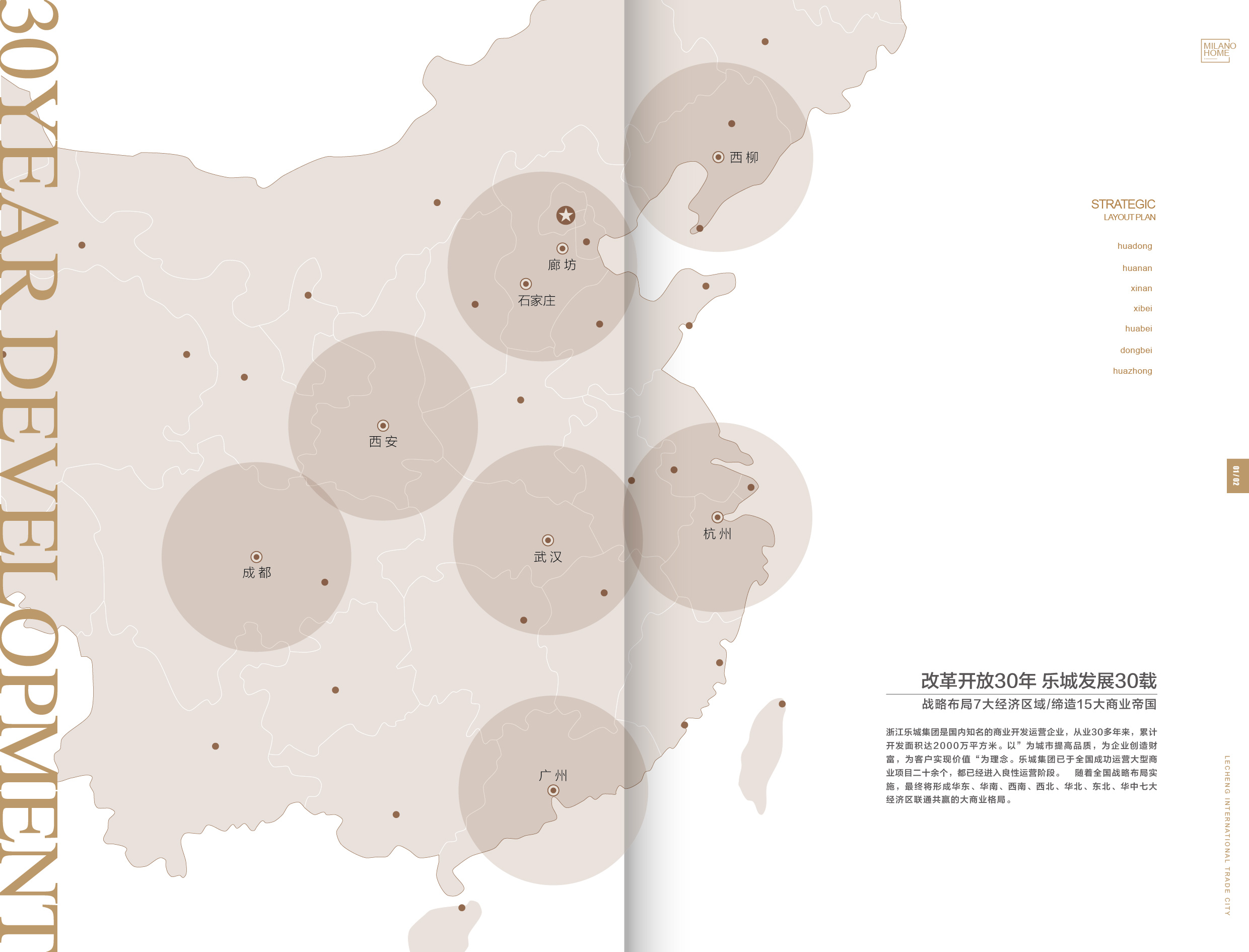 5号馆手册-2-05.jpg