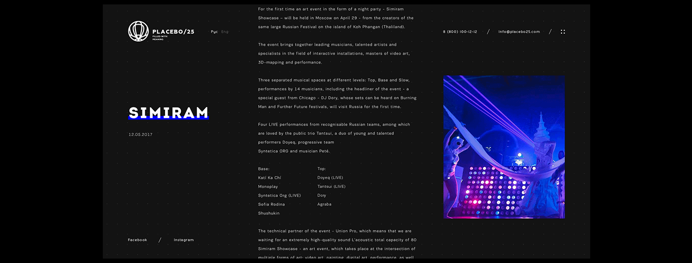 Placebo25 UIUX Website-4.gif