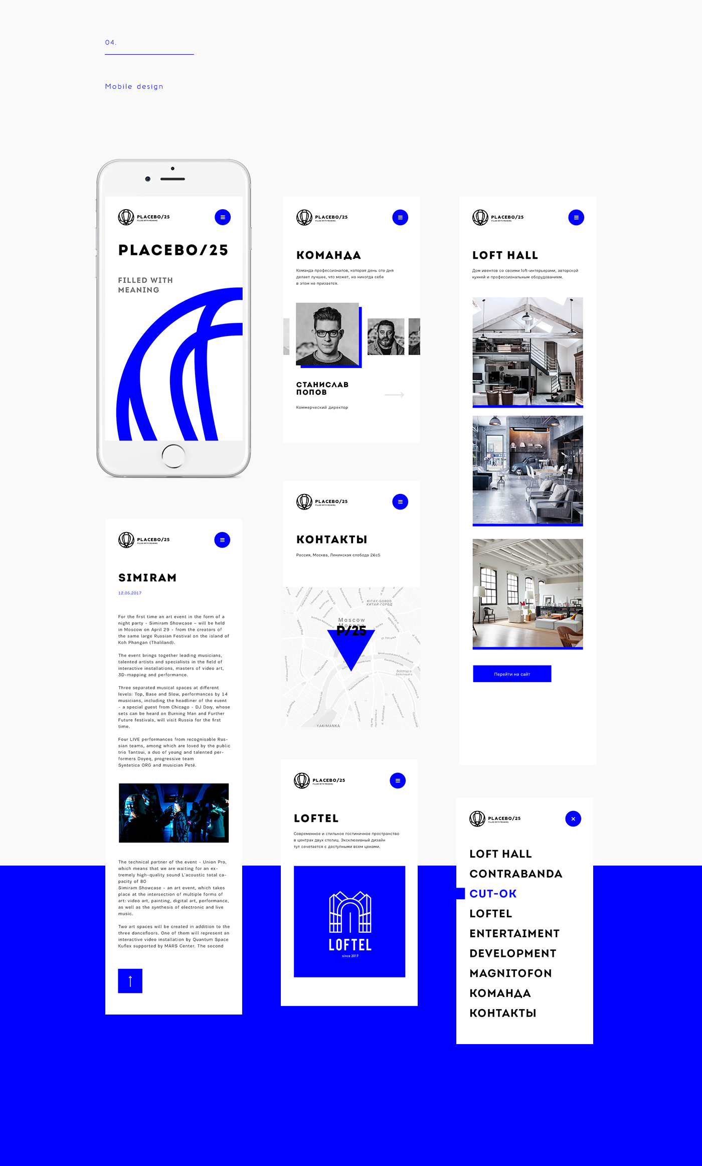Placebo25 UIUX Website-12.jpg