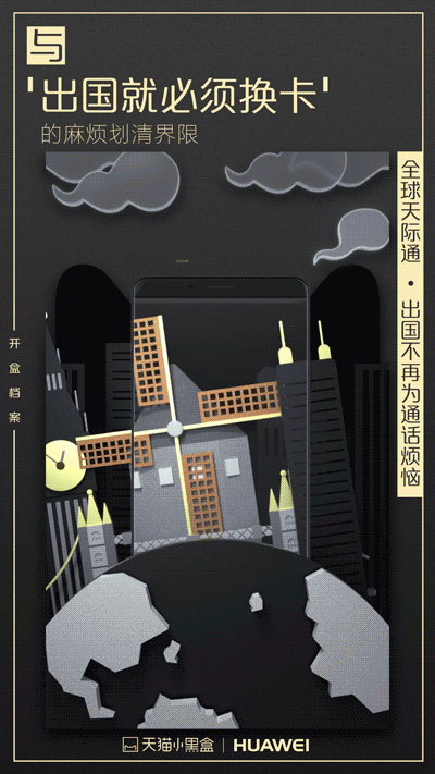 天猫小黑盒开盒档案-1.gif