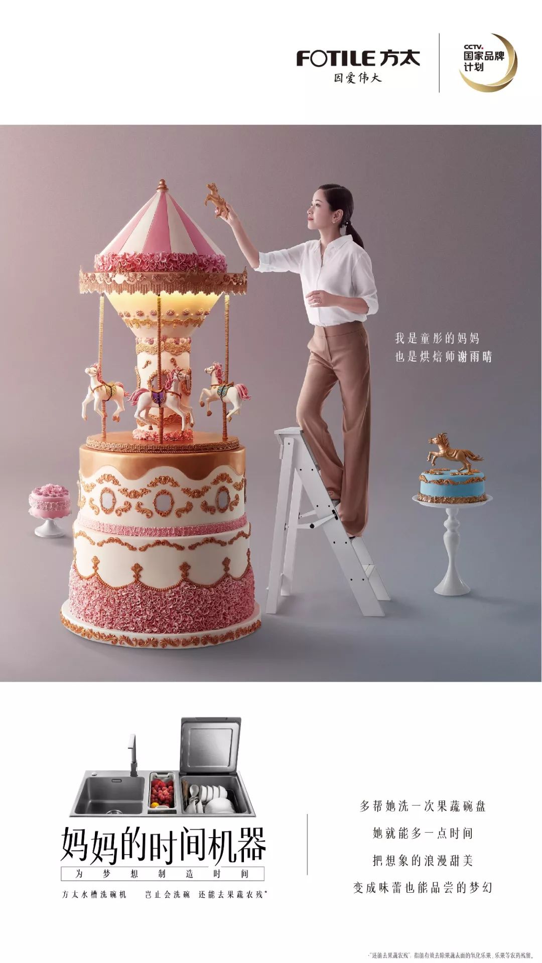 方太：妈妈的时间机器-2.jpg