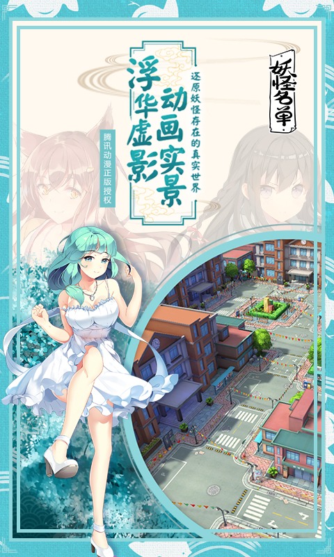 妖怪名单下载.jpg