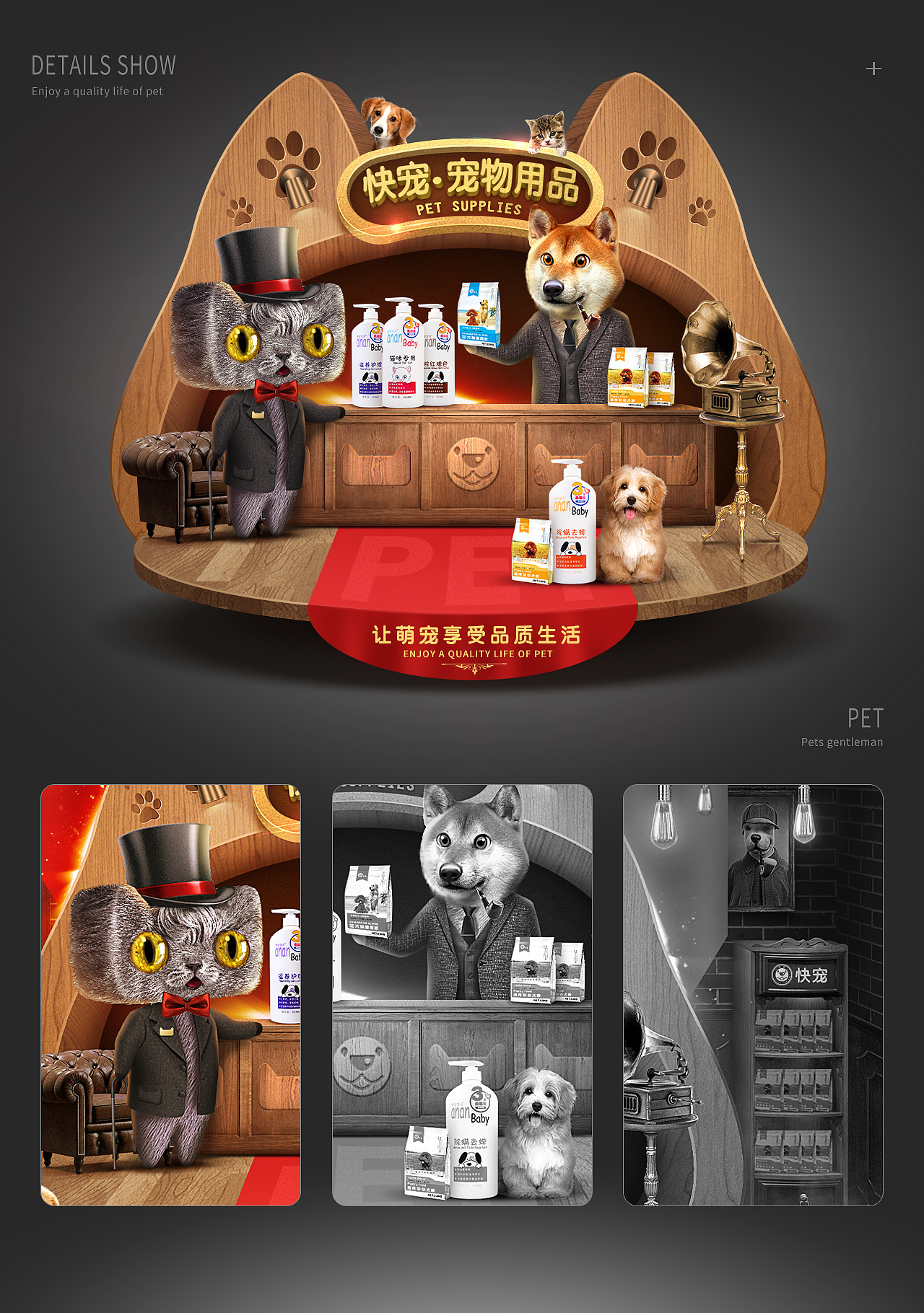 宠物用品页面.jpg