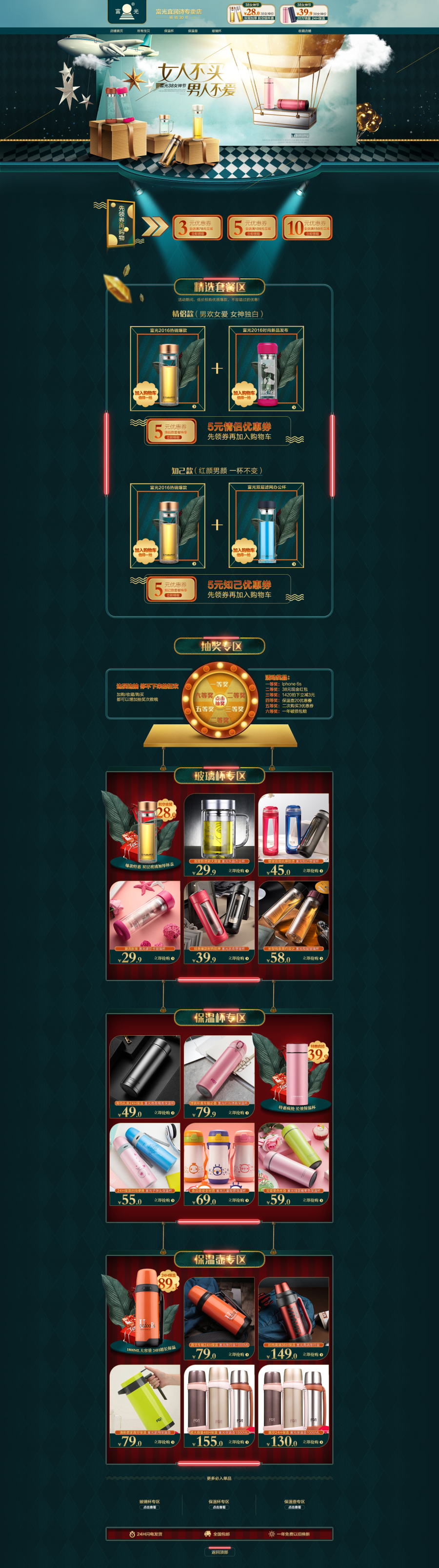 38女神节首页.jpg