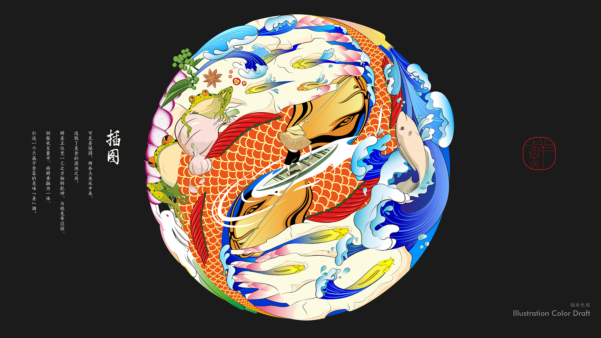 鲜姜王推广贴图2-12.jpg