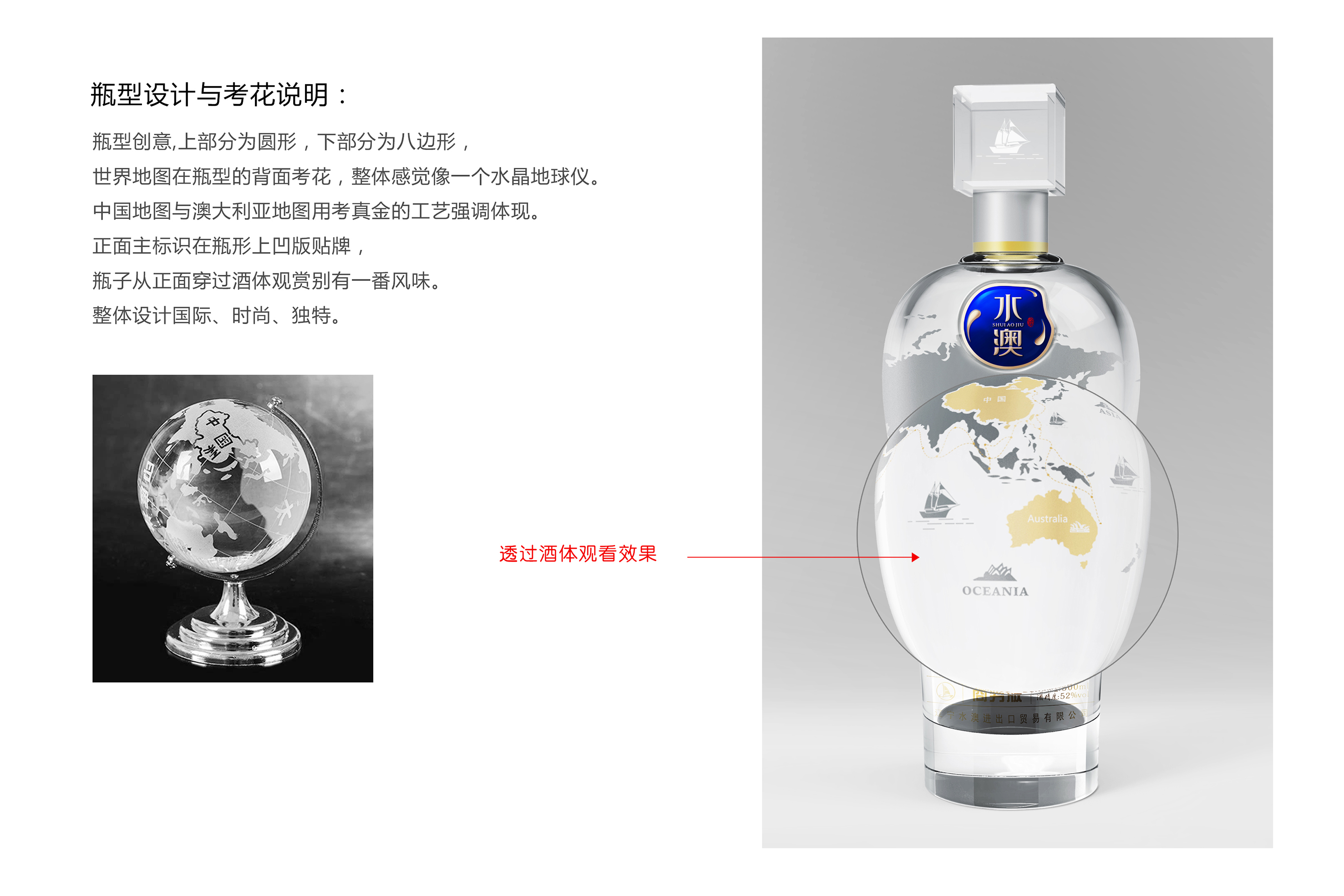 创意说明4.jpg
