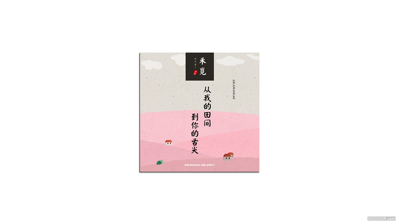 「 禾觅包装 」天然享食，与自然共处的娴雅时光。-北京 Hellocean 你好大海 [50P] 8.j.jpg