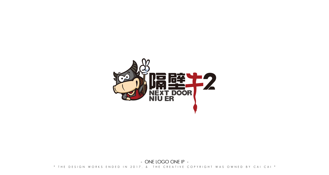 08隔壁牛二a.jpg