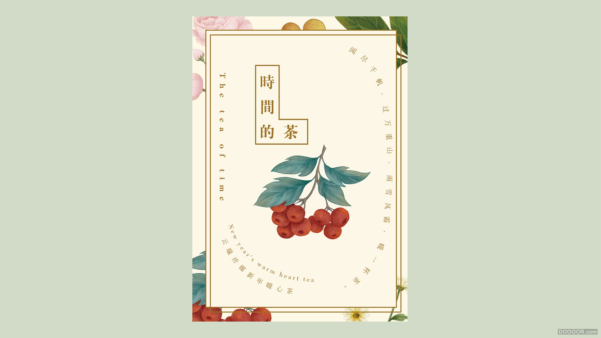 《时间的茶》品牌包装设计-阅尽千帆，过万重山，雨雪风霜，暖一杯茶-北京 Hellocean .jpg