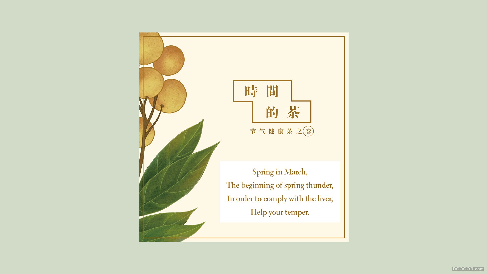 《时间的茶》品牌包装设计-阅尽千帆，过万重山，雨雪风霜，暖一杯茶-北京 Hellocean .jpg