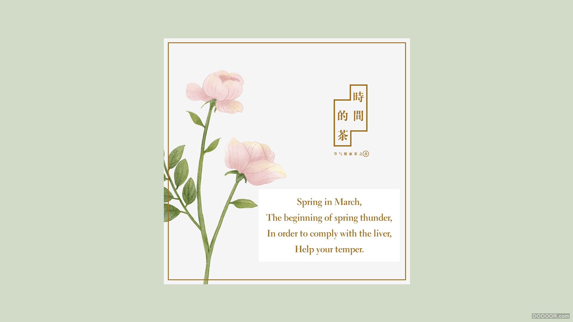 《时间的茶》品牌包装设计-阅尽千帆，过万重山，雨雪风霜，暖一杯茶-北京 Hellocean .jpg