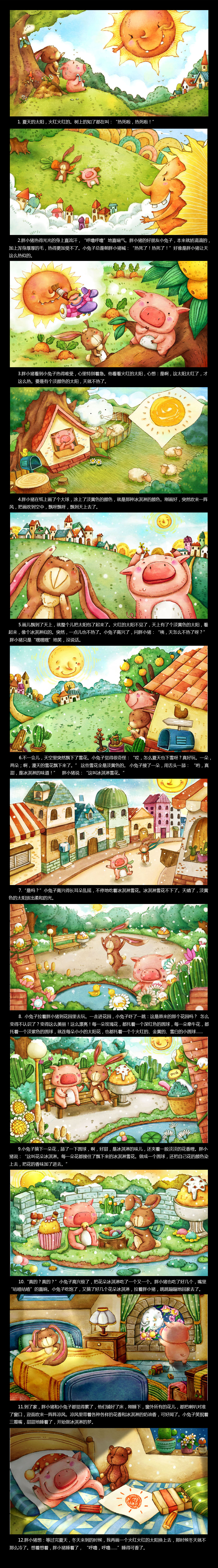 冰淇林太阳（完稿）.jpg