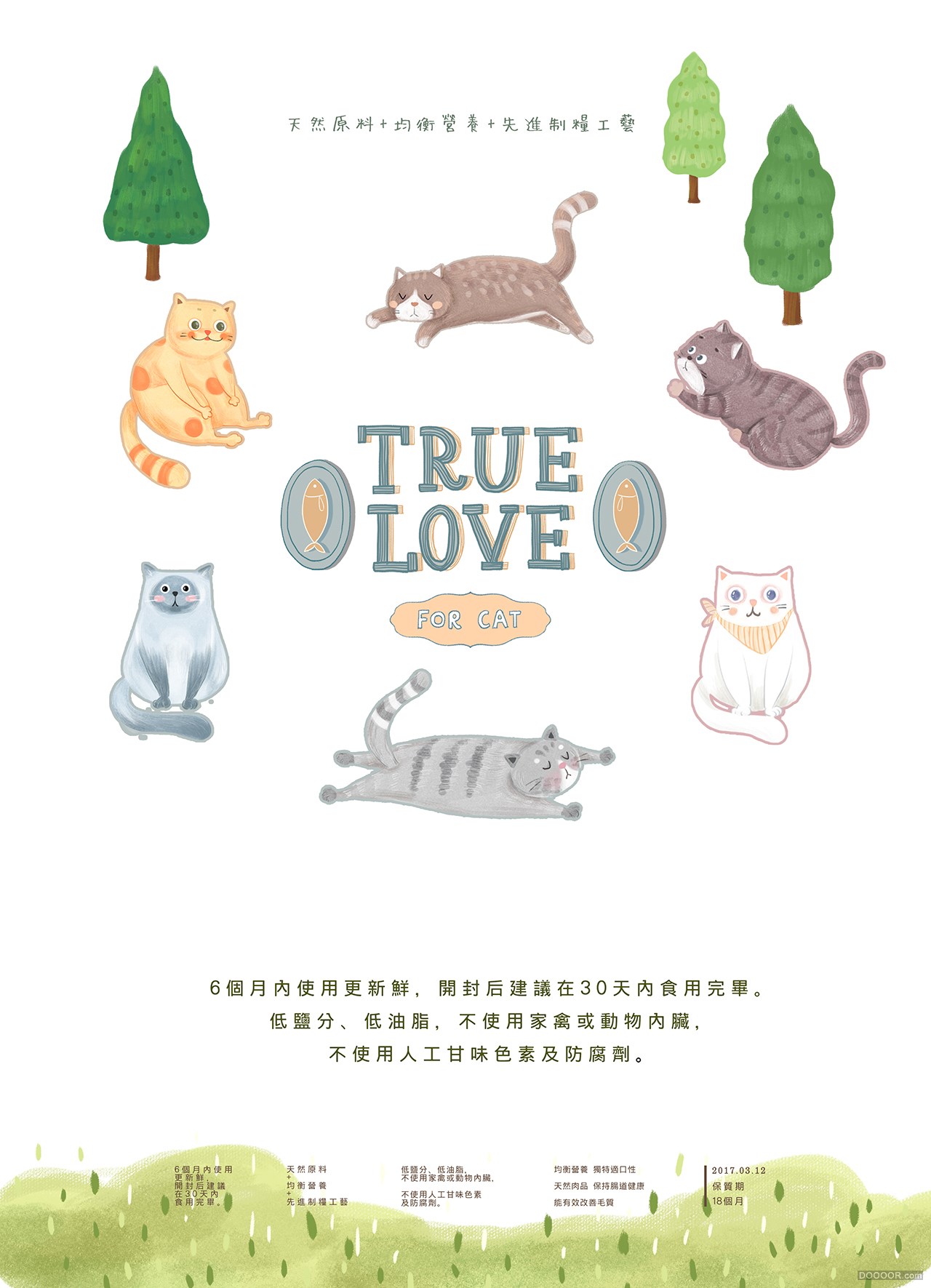 「 TRUE LOVE猫粮品牌」-北京 Hellocean 你好大海 [40P] (12).jpg