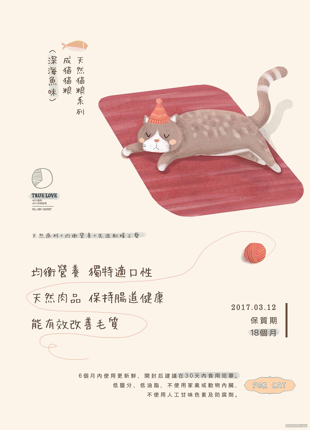 「 TRUE LOVE猫粮品牌」-北京 Hellocean 你好大海 [40P] (13).jpg