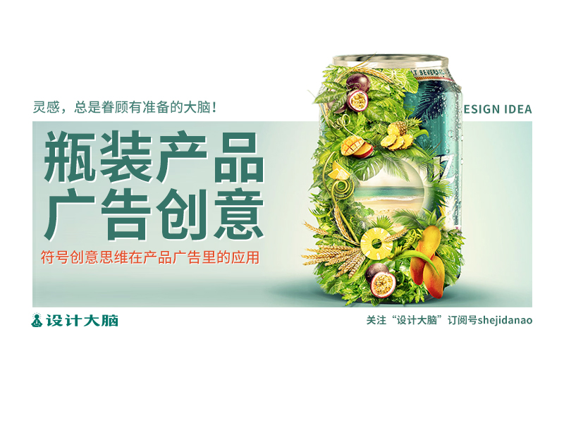 食品包装-瓶装产品.jpg