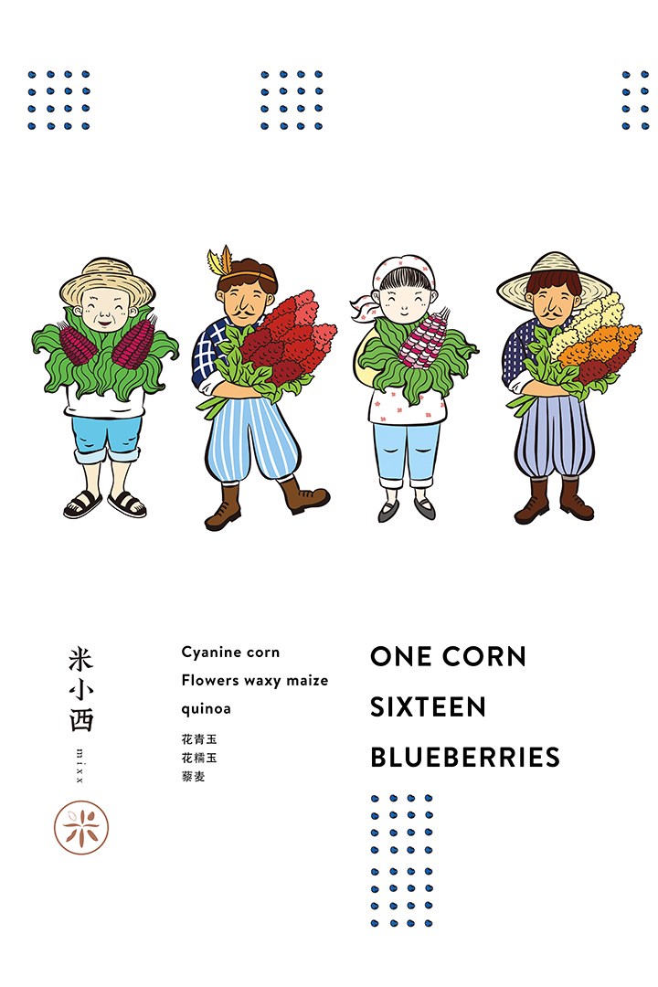 「米小西」品牌设计 · 回归本质，传达幸福。-北京 Hellocean 你好大海 [57P] (9).jpg.jpg