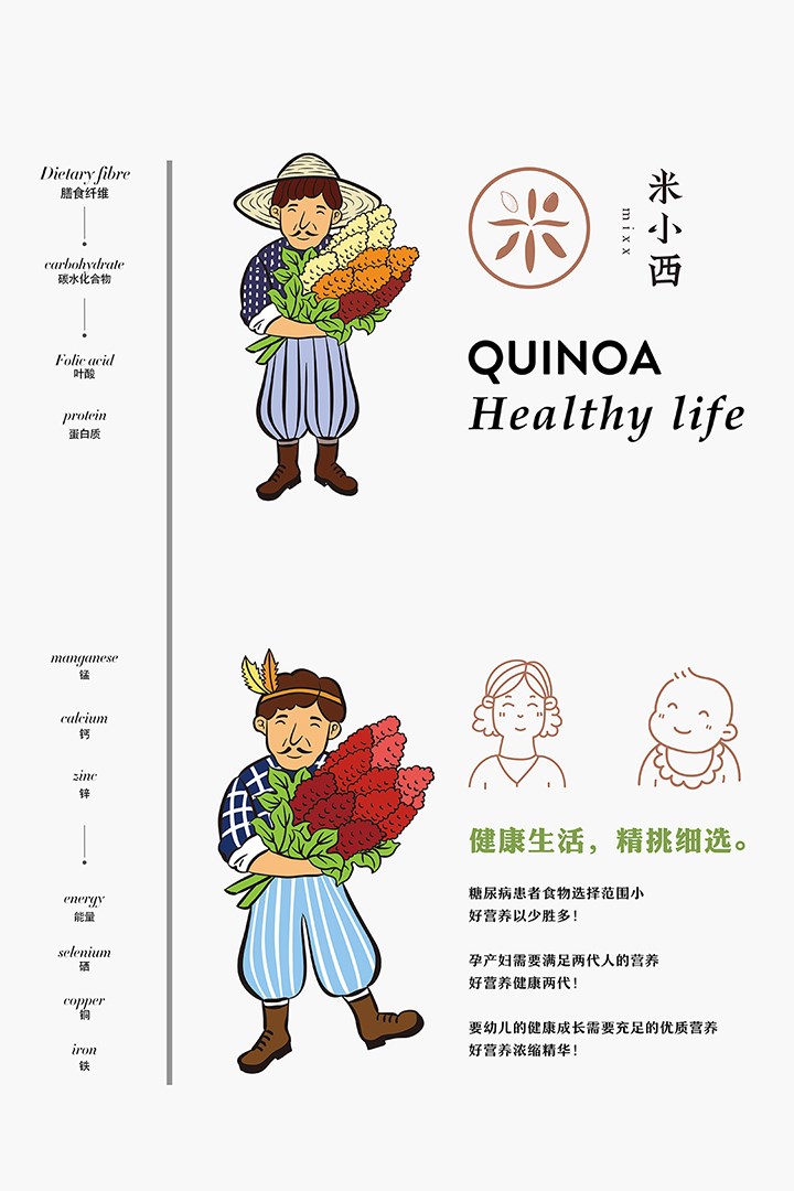 「米小西」品牌设计 · 回归本质，传达幸福。-北京 Hellocean 你好大海 [57P] (11).jp.jpg