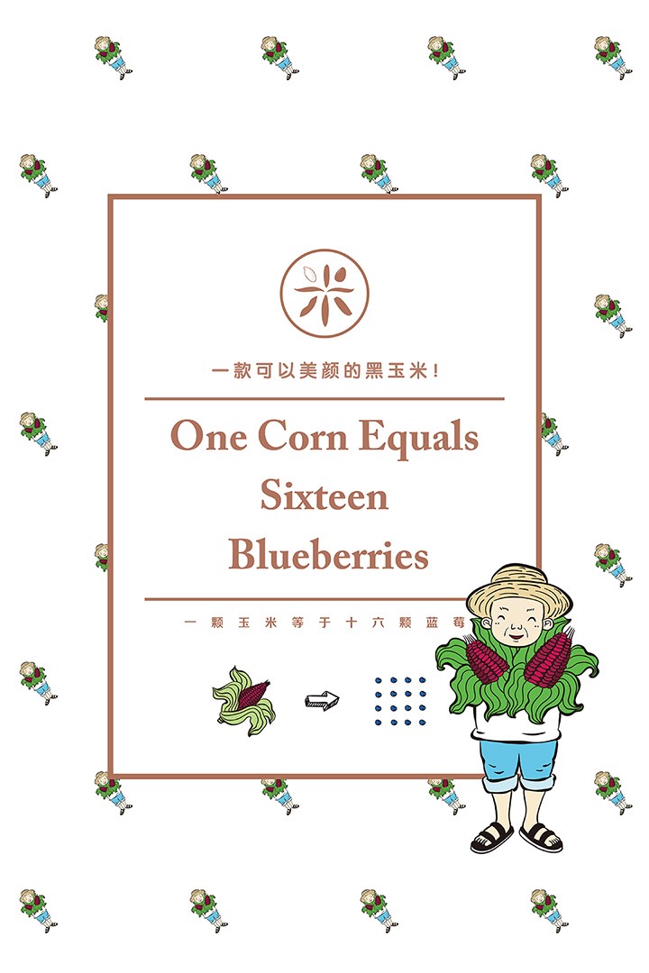 「米小西」品牌设计 · 回归本质，传达幸福。-北京 Hellocean 你好大海 [57P] (10).jp.jpg