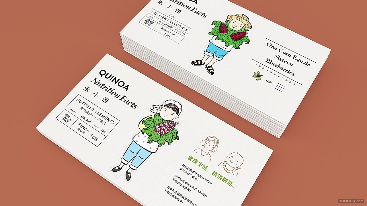 「米小西」品牌设计 · 回归本质，传达幸福。-北京 Hellocean 你好大海 [57P] (26).jp.jpg