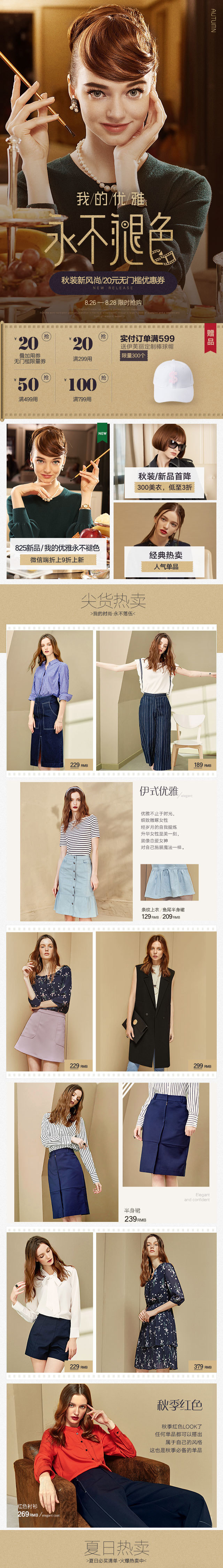 女装首页.jpg